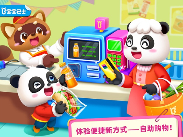 奇妙超市苹果版