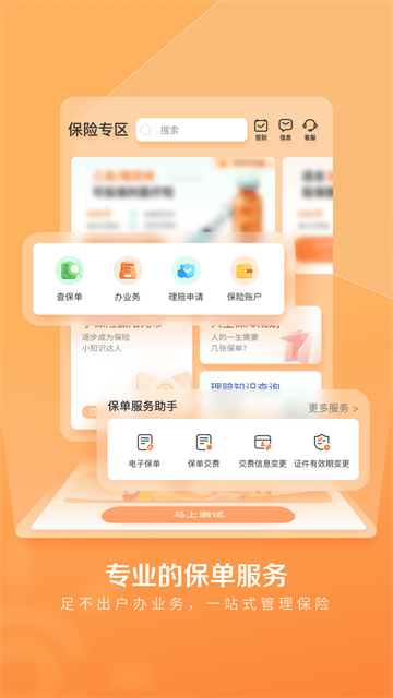 我家阳光app