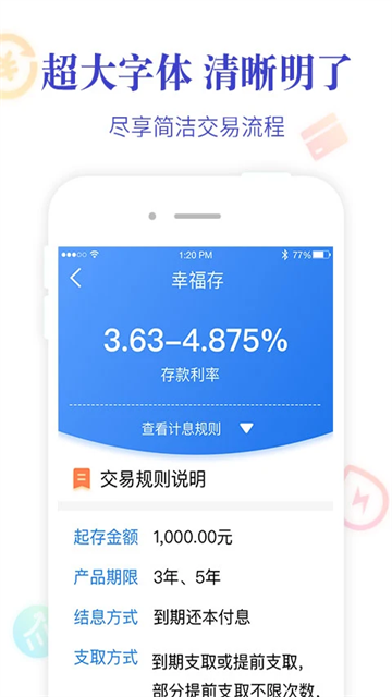 阜新银行手机银行App