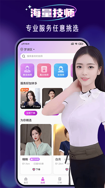 红牌到家上门按摩