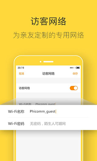 斐讯k2官方app