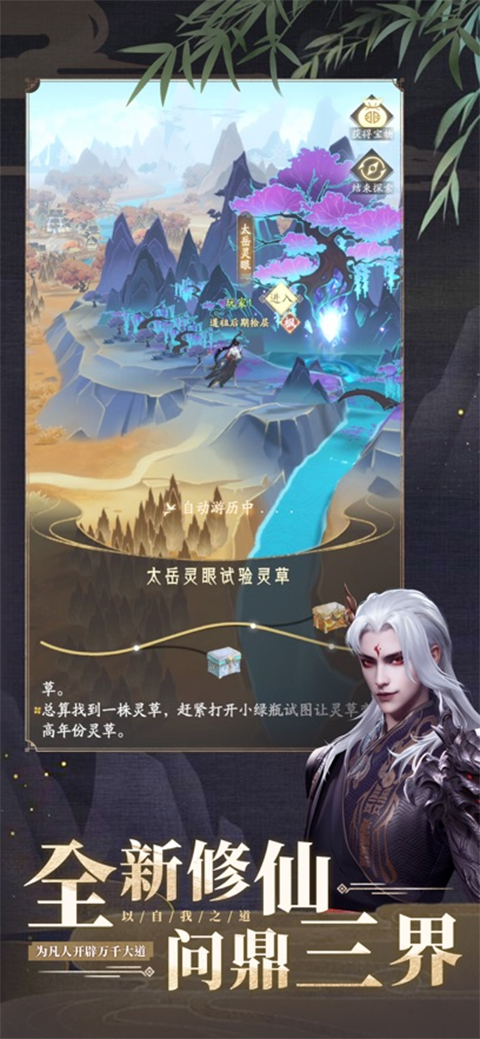 凡人修仙传人界篇苹果手机版