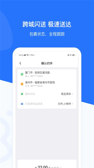 帮邦行app