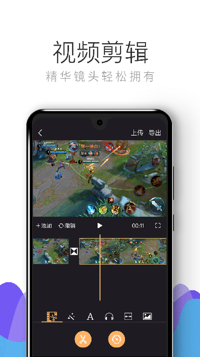 拍大师app