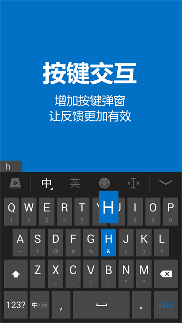 必应输入法手机版