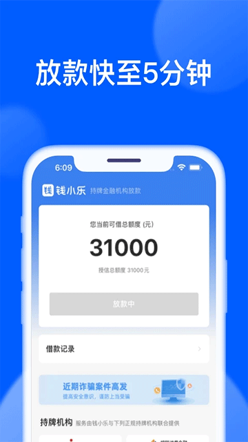 钱小乐app