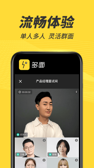 多面app