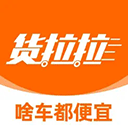 货拉拉苹果版
