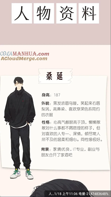 漫画社App去广告版