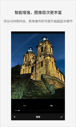 Fotor图片编辑器苹果版