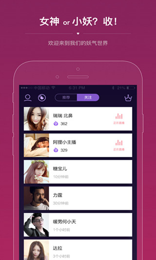 艺气山直播苹果版