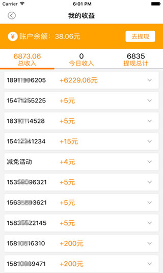 管家帮家庭服务ios版