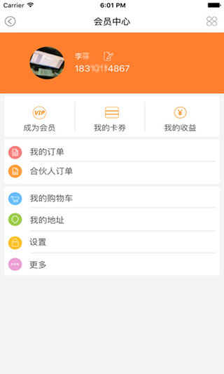 管家帮家庭服务ios版