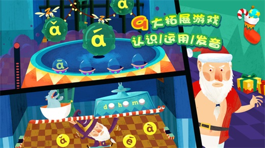 魔力小孩拼音ios版