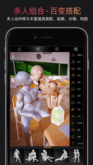 pofi无限人偶ios版