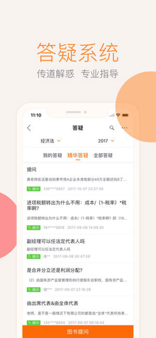 会计云课堂ios版