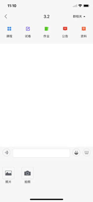 网校课堂苹果版