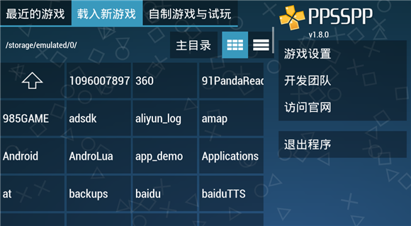 psp模拟器ios版