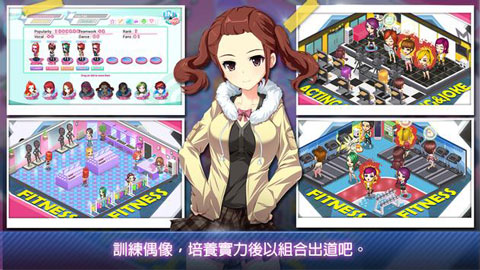 明星养成有限公司苹果手机版