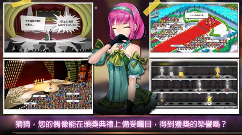 明星养成有限公司苹果手机版