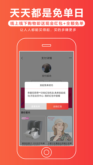 各有所爱app苹果版