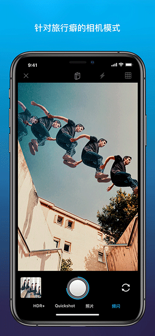 Enlight Quickshot苹果版