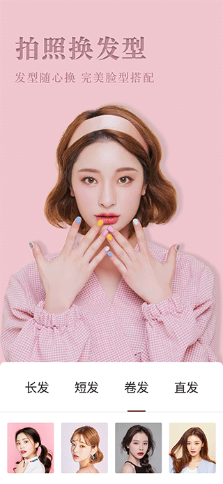 发型屋苹果版
