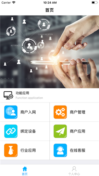 农信聚合小二苹果版