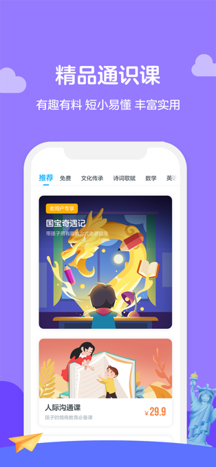 学而思轻课苹果版