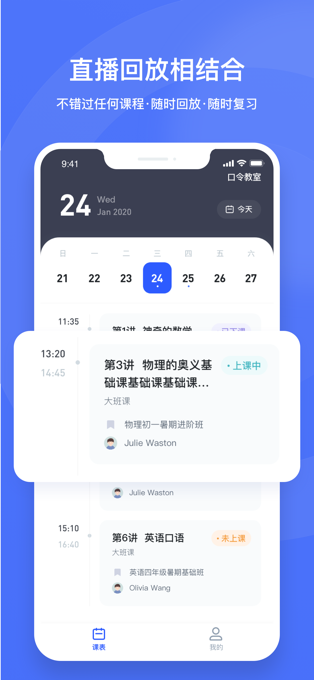 直播云苹果手机客户端
