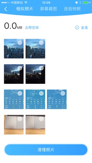 小鸭清理苹果版