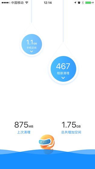 小鸭清理苹果版