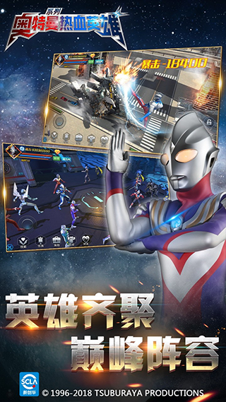 奥特曼热血英雄苹果版