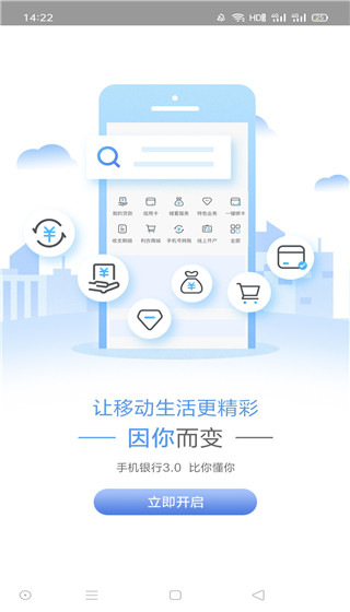 广西农信3.0苹果版