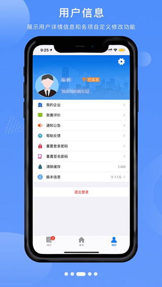 赣企开办e窗通苹果app