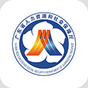 广东人社苹果版