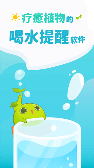 植物保姆苹果版(Plant Nanny)