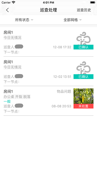 象牙塔教师版苹果版