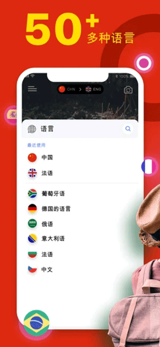 拍照翻译苹果版