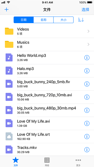 APlayer万能播放器