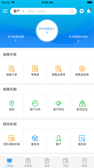 来肯云商iPhone版