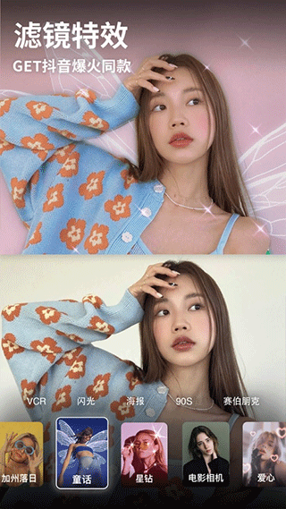 Filto视频编辑软件