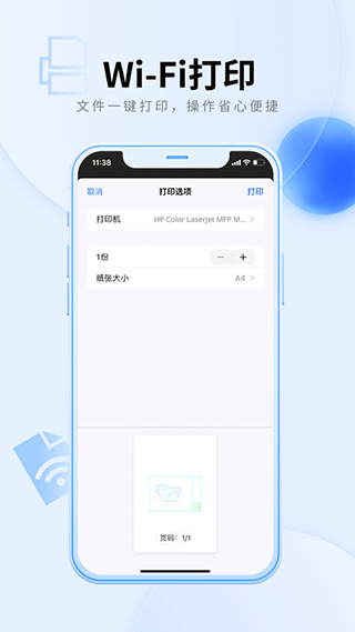 中望CAD看图大师苹果版