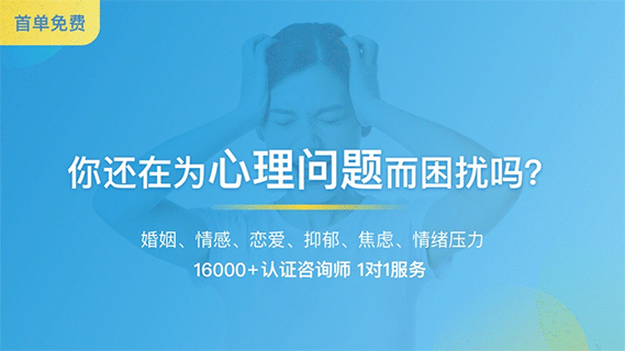 心理咨询ios版