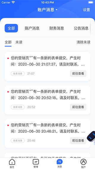 百度推广苹果版