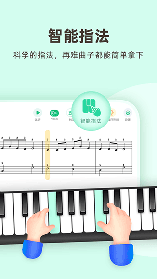 虫虫钢琴苹果版