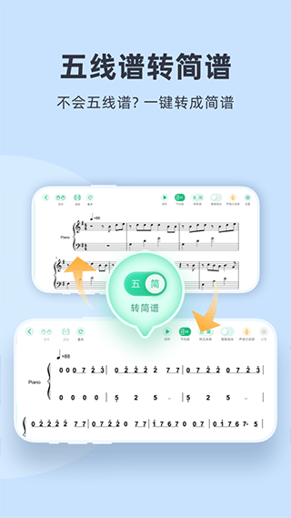 虫虫钢琴苹果版