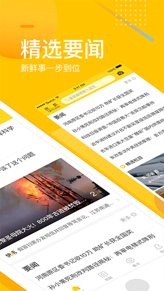 手机搜狐网苹果版