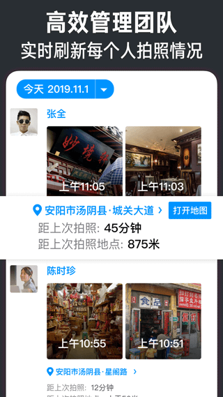 今日水印相机苹果手机版