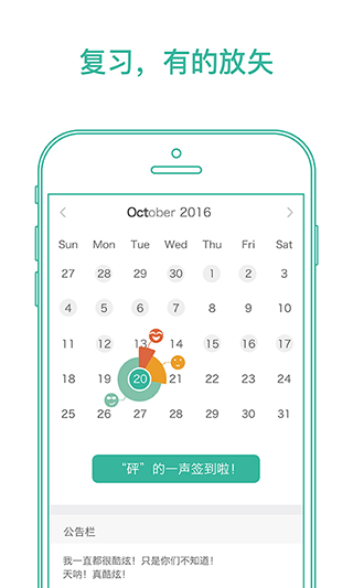 墨墨背单词ios版